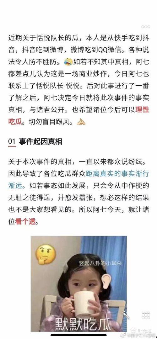 真实记录吃瓜现场视频下载,真实视频记录下的火爆瞬间