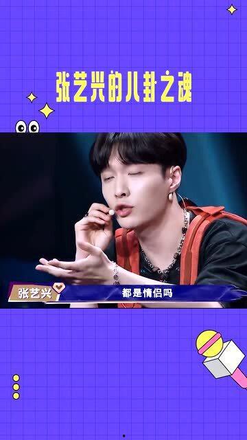 张艺兴在线直播吃瓜视频,一场别开生面的“吃瓜”盛宴