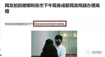 吃瓜视频民政局是真的吗,吃瓜视频中的民政局真相，是真是假？