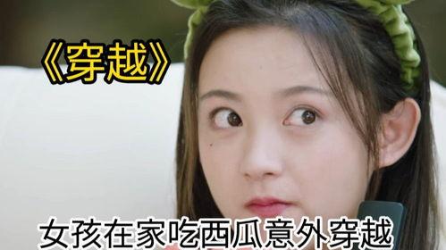 吃瓜少女达人视频,短视频中的娱乐风向标